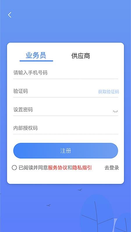 �м������ֻ�app�������-�м����� v1.0 ��׿��