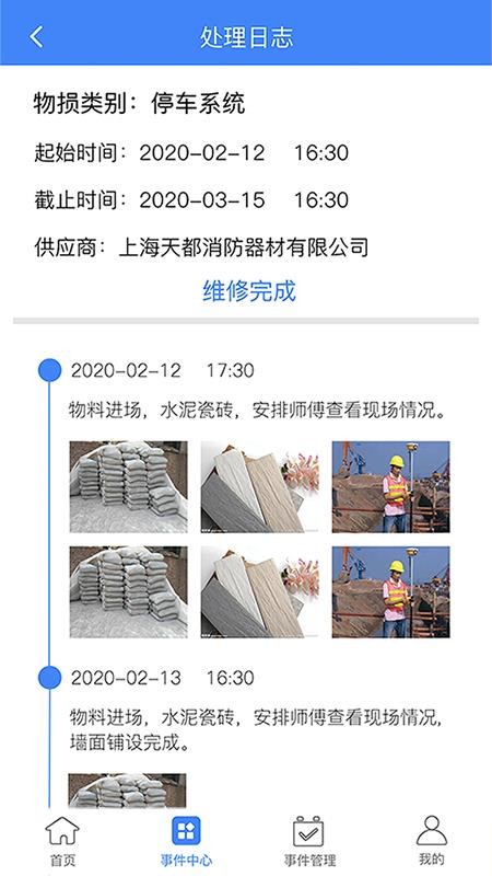 �м������ֻ�app�������-�м����� v1.0 ��׿��