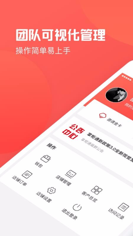 �ƹ�ͨ�ֻ�app�������-�ƹ�ͨ v2.6 �ֻ���