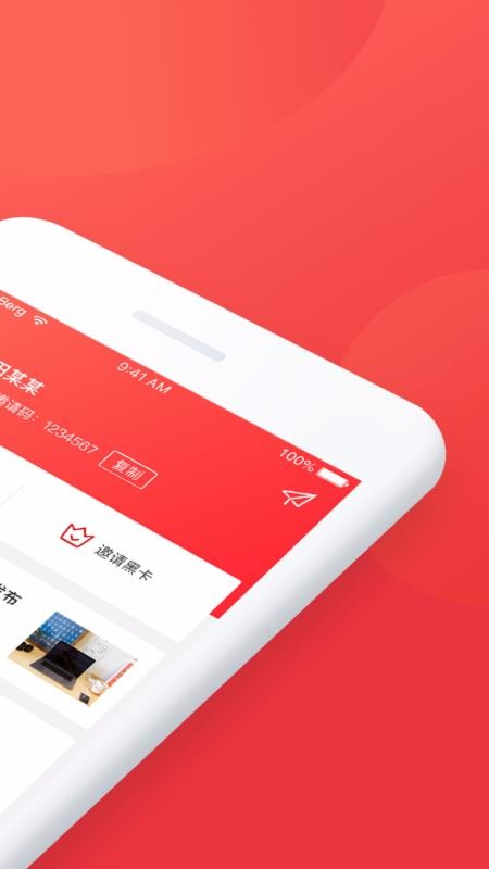 �ƹ�ͨ�ֻ�app�������-�ƹ�ͨ v2.6 �ֻ���