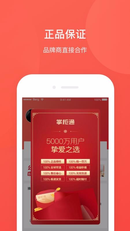 �ƹ�ͨ�ֻ�app�������-�ƹ�ͨ v2.6 �ֻ���