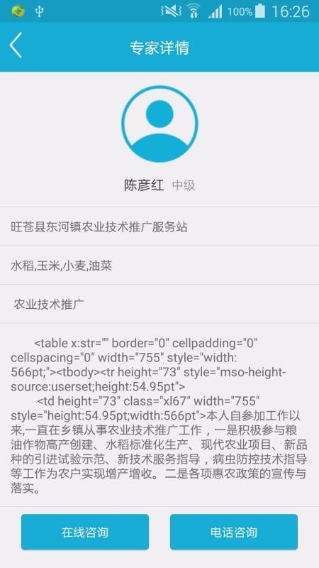 �Ĵ��Ƽ���ƶ�����ֻ�app�������-�Ĵ��Ƽ���ƶ���� v2.0.1 ��׿��