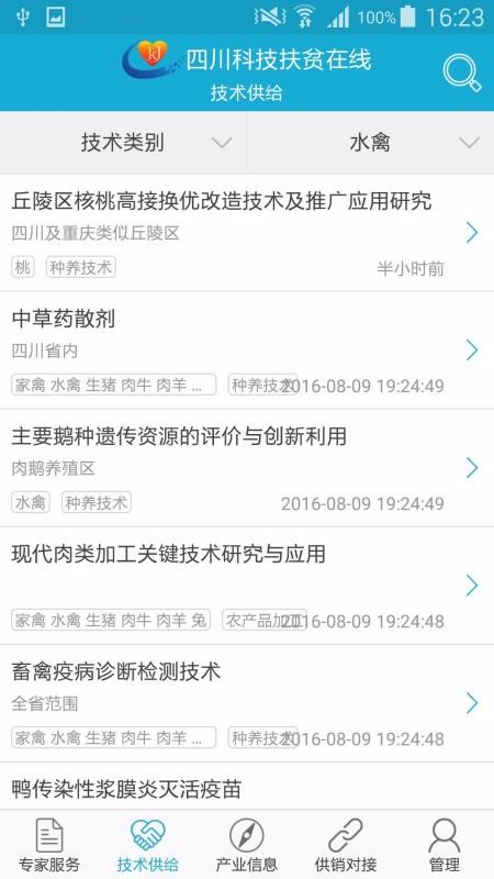 �Ĵ��Ƽ���ƶ�����ֻ�app�������-�Ĵ��Ƽ���ƶ���� v2.0.1 ��׿��