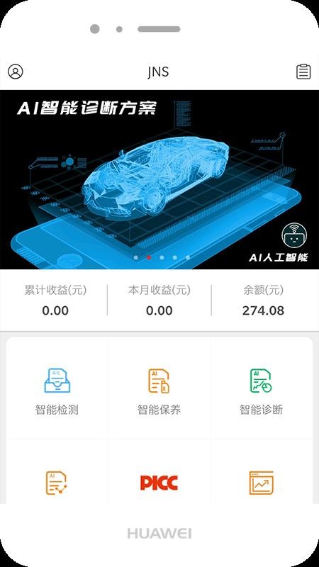 JNS�ֻ�app�������-JNS v2.9.9.8 �ֻ���