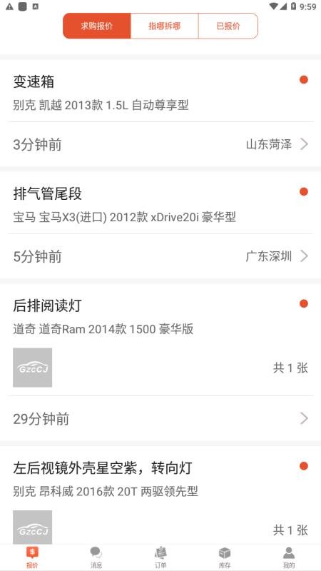 �𳵼��̼Ұ��ֻ�app�������-�𳵼��̼Ұ� v2.3.1 �ֻ���