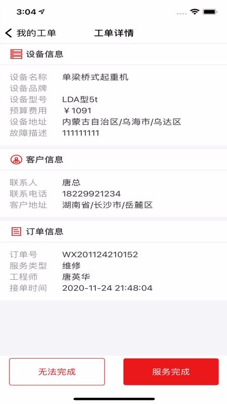 ���ϵ���ά�ֻ�app�������-���ϵ���ά v1.2 ��׿��