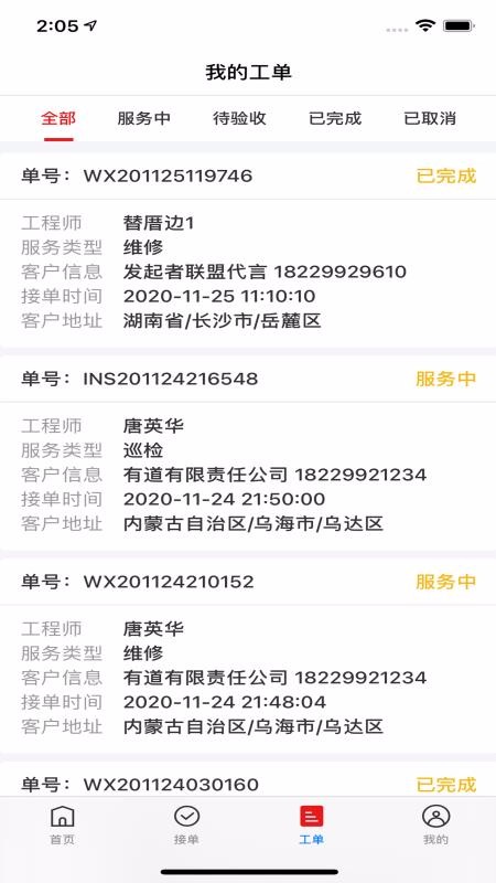 ���ϵ���ά�ֻ�app�������-���ϵ���ά v1.2 ��׿��