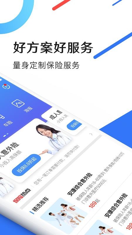 Aջ�ֻ�app�������-Aջ v3.3.2 ��׿��