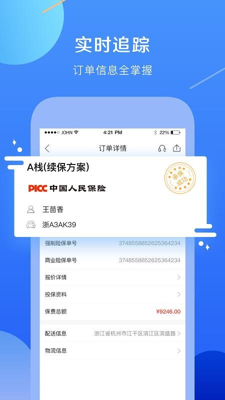 Aջ�ֻ�app�������-Aջ v3.3.2 ��׿��