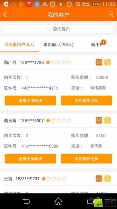 �Ƹ����ֻ�app�������-�Ƹ��� v5.1.1 ��׿��