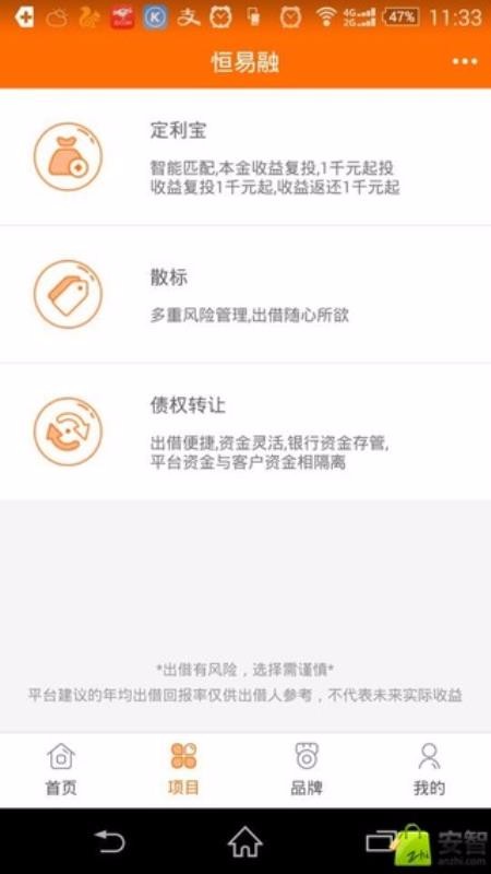 �Ƹ����ֻ�app�������-�Ƹ��� v5.1.1 ��׿��