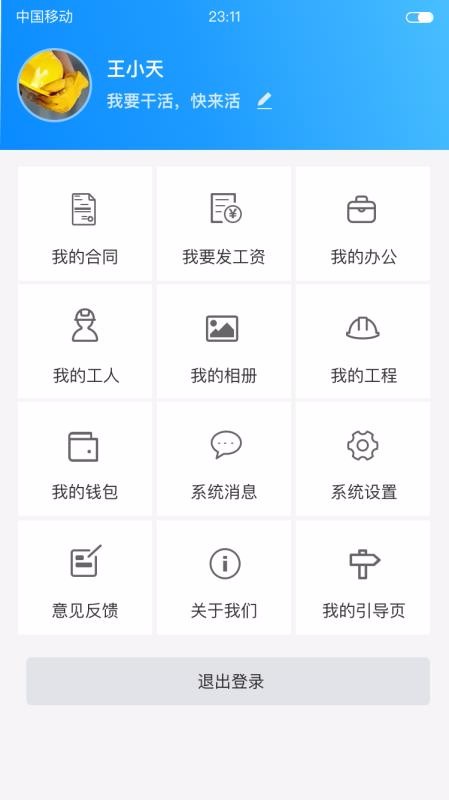 ���ʦ���ֻ�app�������-���ʦ�� v4.2.22 �ֻ���