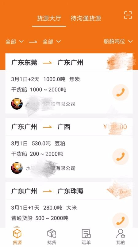 ���˽����������ֻ�app�������-���˽��������� v1.4.25 �ֻ���