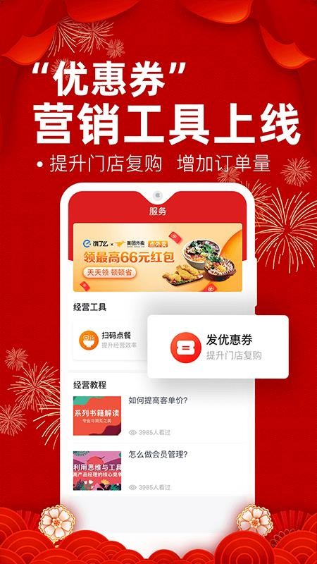 eʡ���̼Ҷ��ֻ�app�������-eʡ���̼Ҷ� v3.3.2 �ֻ���