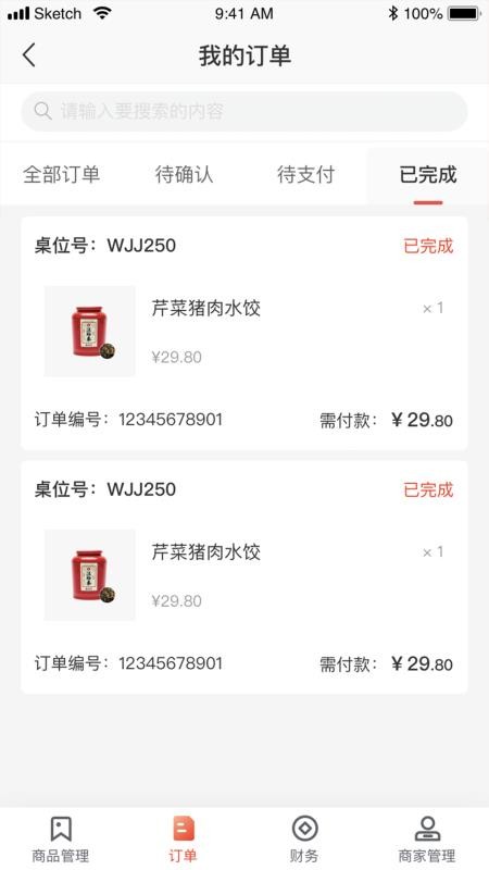 ׿����̼Ҷ��ֻ�app�������-׿����̼Ҷ� v1.0.8 ��׿��