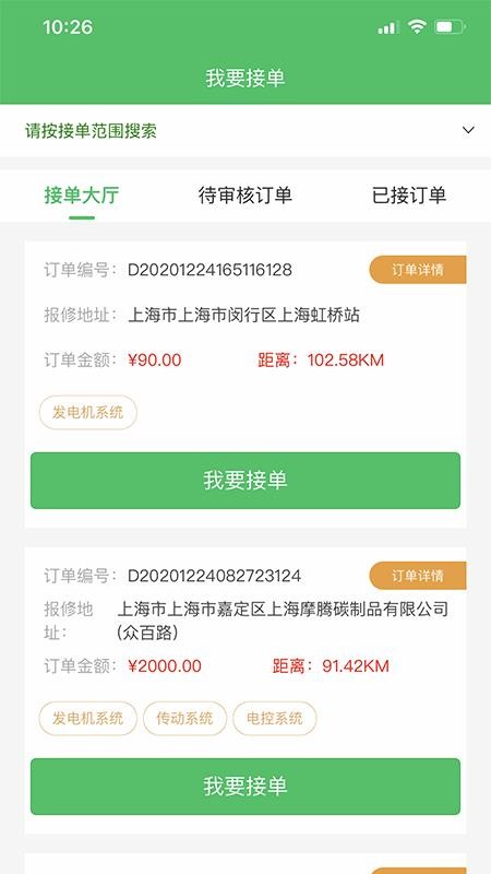��籦�����ֻ�app�������-��籦���� v1.0.5 ��׿��