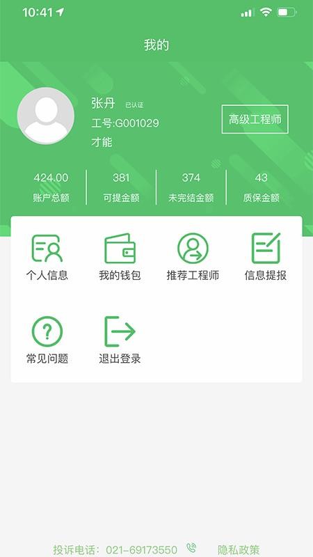 ��籦�����ֻ�app�������-��籦���� v1.0.5 ��׿��