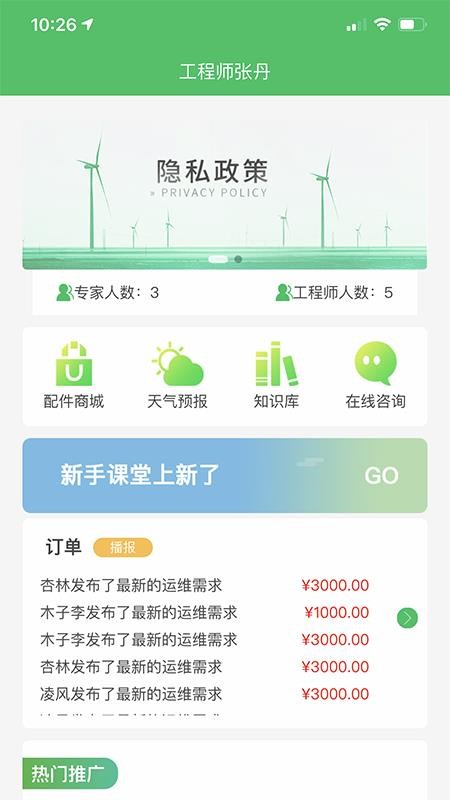 ��籦�����ֻ�app�������-��籦���� v1.0.5 ��׿��