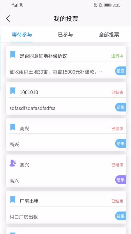 ���徭���ֻ�app�������-���徭�� v2.1.4 �ֻ���