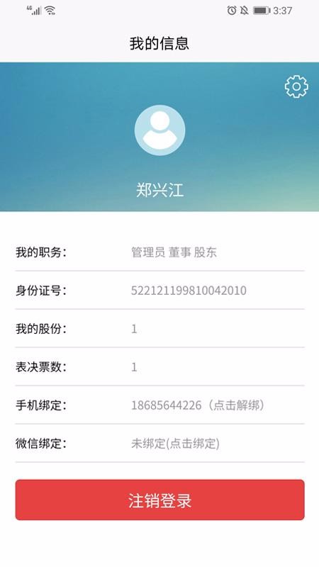 ���徭���ֻ�app�������-���徭�� v2.1.4 �ֻ���