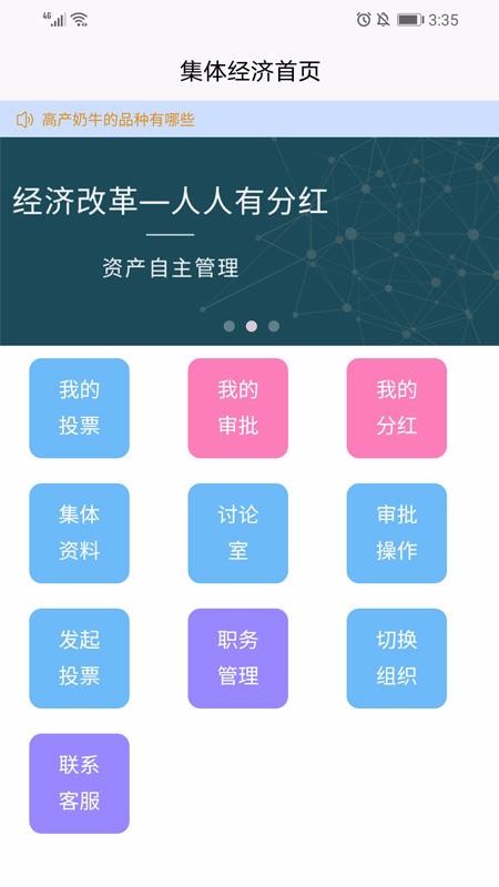 ���徭���ֻ�app�������-���徭�� v2.1.4 �ֻ���