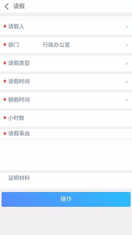 ʱ��OA�ֻ�app�������-ʱ��OA v0.0.7 ��׿��