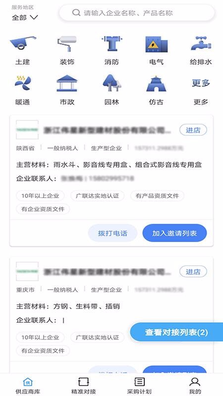 �����в��ֻ�app�������-�����в� v3.2.0 ��׿��