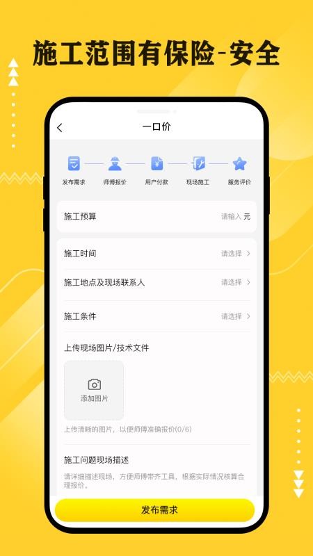 �����Ƽ๤�ֻ�app�������-�����Ƽ๤ v1.1.1 �ֻ���