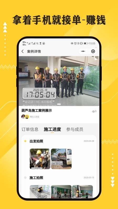 �����Ƽ๤�ֻ�app�������-�����Ƽ๤ v1.1.1 �ֻ���