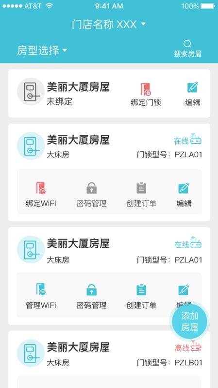 ���޹ܼ��ֻ�app�������-���޹ܼ� v1.0.8 �ֻ���