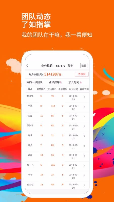 �켯ҵ����ֻ�app�������-�켯ҵ��� v2.0.9 �ֻ���