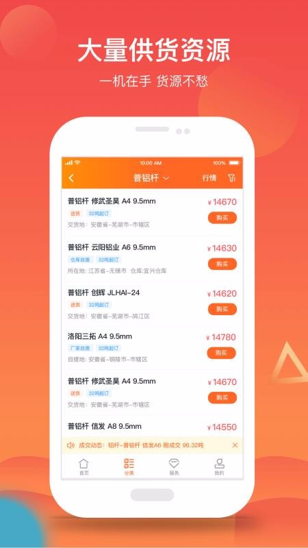 51��ɫ�ֻ�app�������-51��ɫ v3.5.0 ��׿��