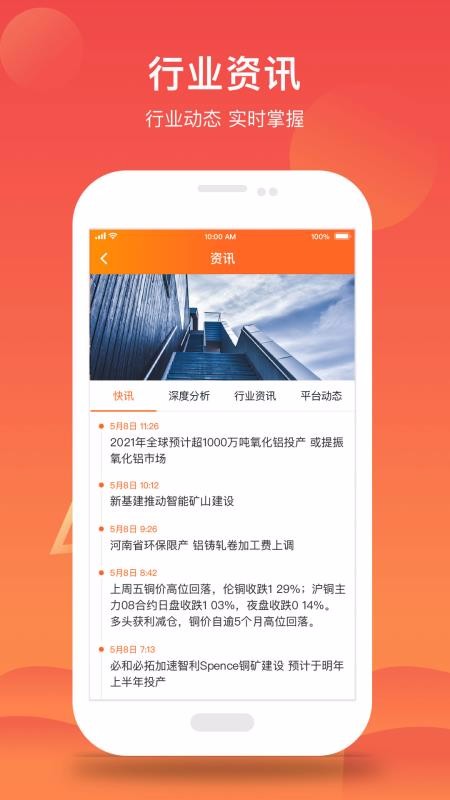 51��ɫ�ֻ�app�������-51��ɫ v3.5.0 ��׿��