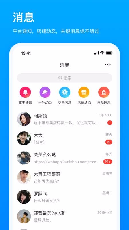 ����С���̼Ұ��ֻ�app�������-����С���̼Ұ� v1.5.20.14 �ֻ���