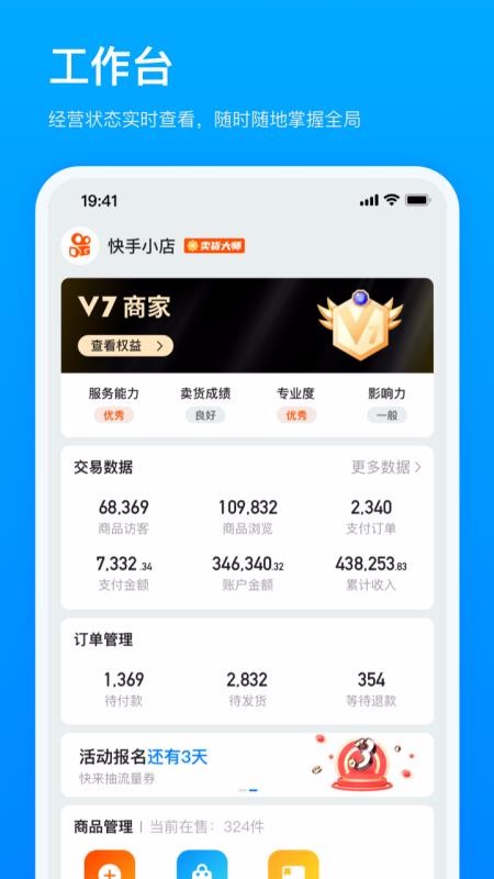 ����С���̼Ұ��ֻ�app�������-����С���̼Ұ� v1.5.20.14 �ֻ���