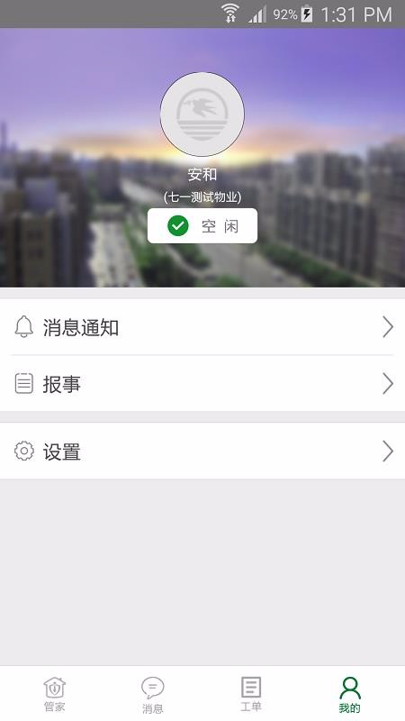 ���ڻ۹ܼ��ֻ�app�������-���ڻ۹ܼ� v1.3.0.1 �ֻ���