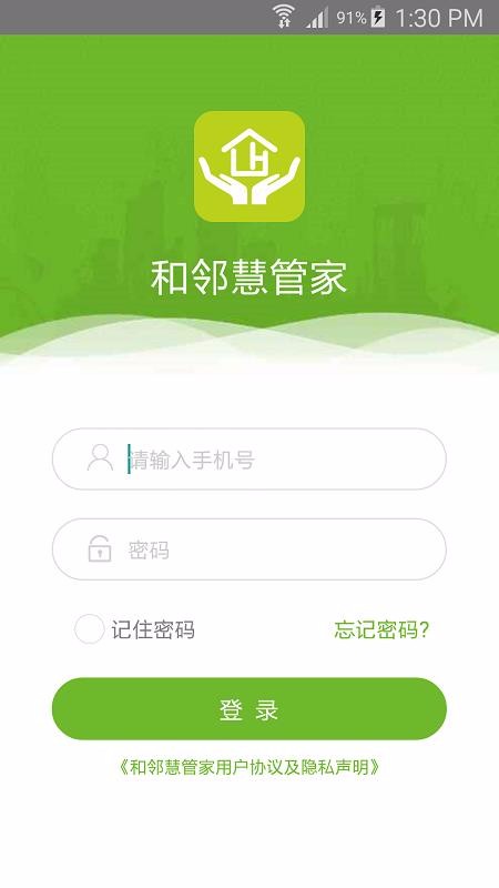 ���ڻ۹ܼ��ֻ�app�������-���ڻ۹ܼ� v1.3.0.1 �ֻ���