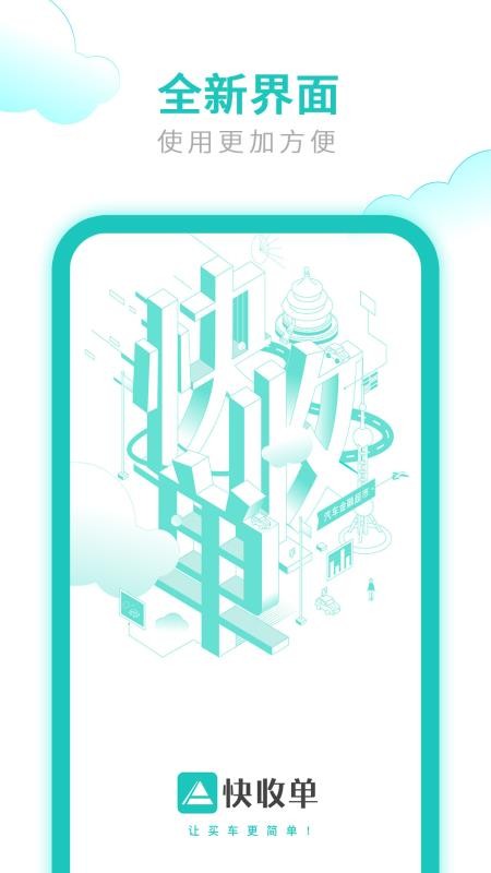 ���յ��ֻ�app�������-���յ� v3.4.5.0 �ֻ���