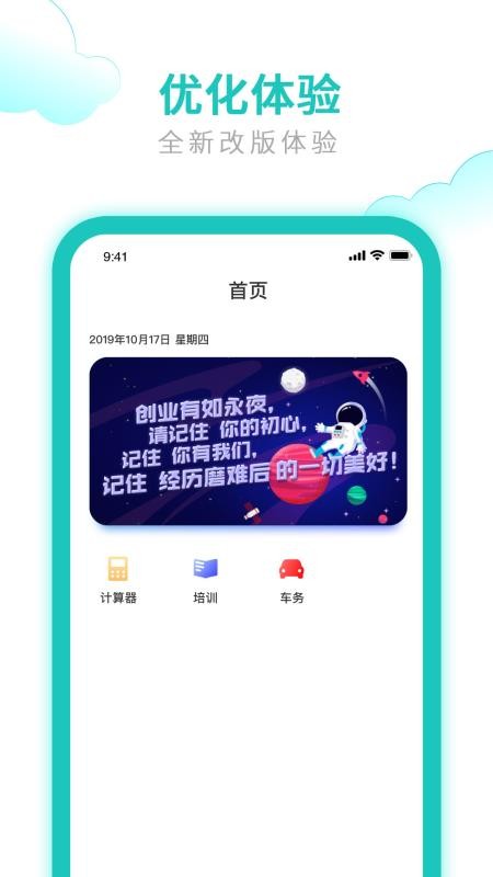 ���յ��ֻ�app�������-���յ� v3.4.5.0 �ֻ���