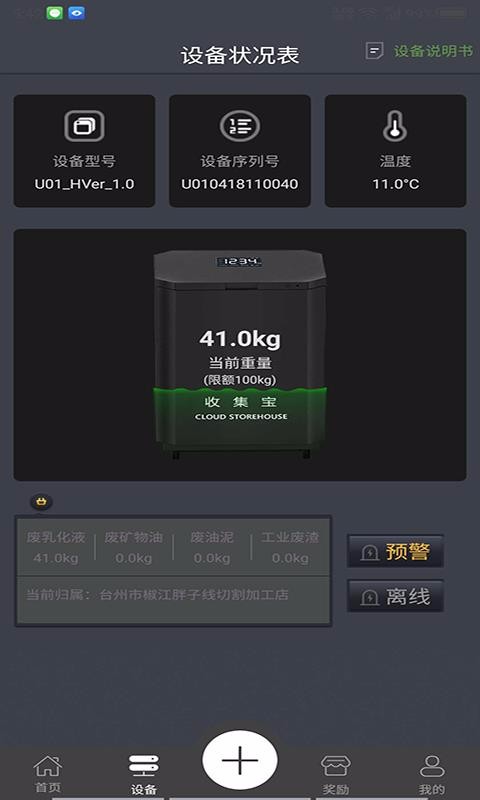 �ռ����ֻ�app�������-�ռ��� v2.0.6 ��׿��