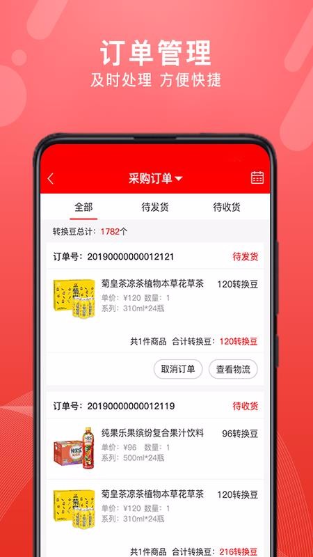 ת���̳��̼Ұ��ֻ�app�������-ת���̳��̼Ұ� v1.9.7 ��׿��