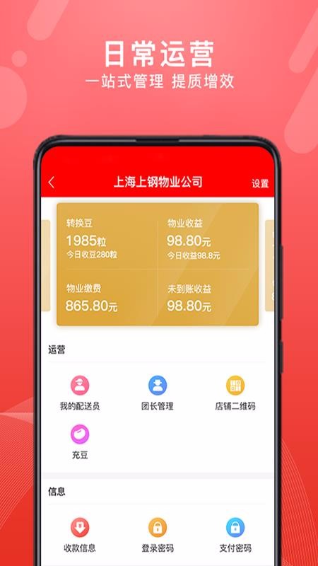 ת���̳��̼Ұ��ֻ�app�������-ת���̳��̼Ұ� v1.9.7 ��׿��