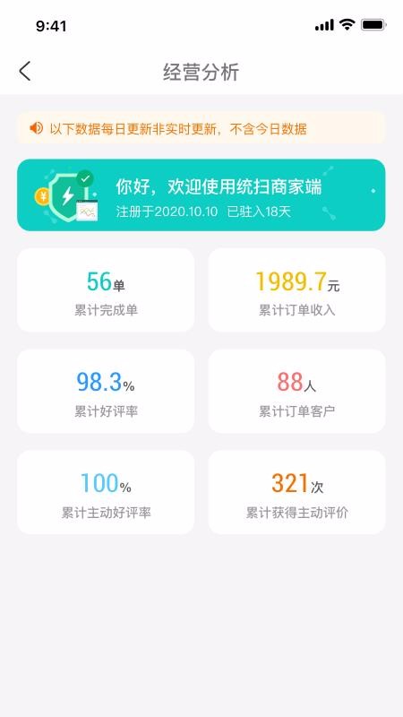 ͳɨ�̼Ҷ��ֻ�app�������-ͳɨ�̼Ҷ� v1.5.5 ��׿��