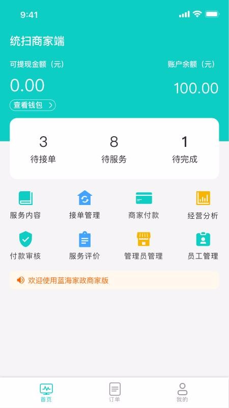 ͳɨ�̼Ҷ��ֻ�app�������-ͳɨ�̼Ҷ� v1.5.5 ��׿��