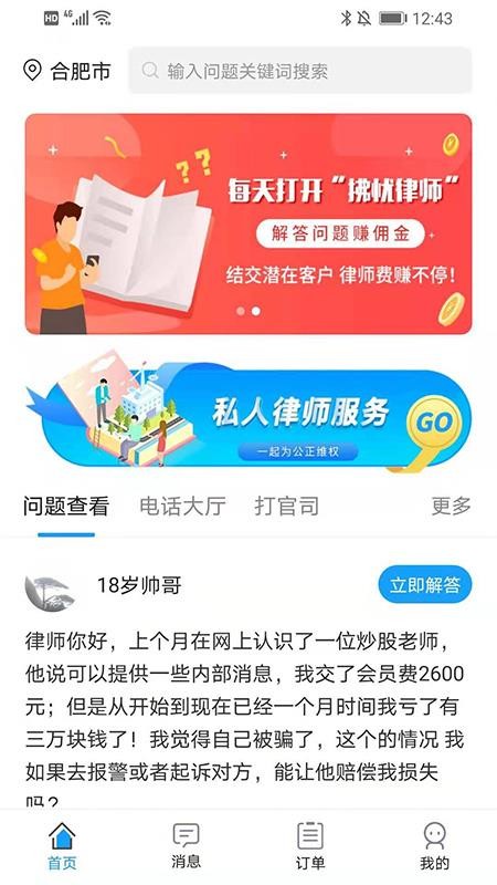 ������ʦ���ֻ�app�������-������ʦ�� v1.0.7 �ֻ���