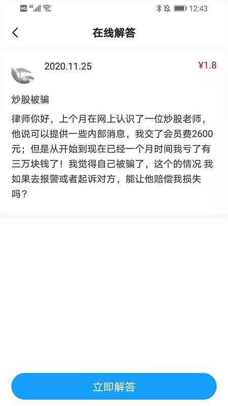 ������ʦ���ֻ�app�������-������ʦ�� v1.0.7 �ֻ���