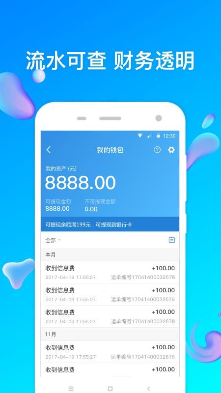 ����ͨ��վ���ֻ�app�������-����ͨ��վ�� v6.0.1.0 ��׿��