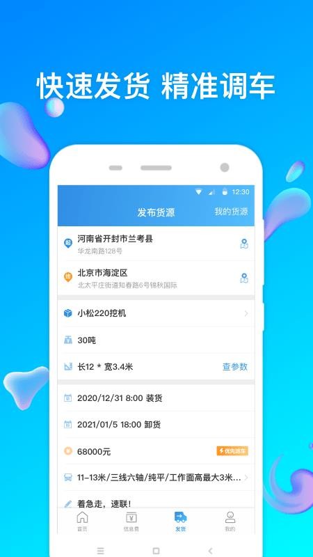 ����ͨ��վ���ֻ�app�������-����ͨ��վ�� v6.0.1.0 ��׿��