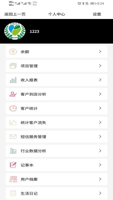 �����̼��ֻ�app�������-�����̼� v1.0.0 ��׿��