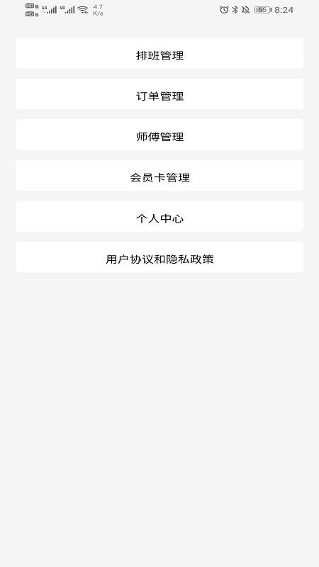 �����̼��ֻ�app�������-�����̼� v1.0.0 ��׿��